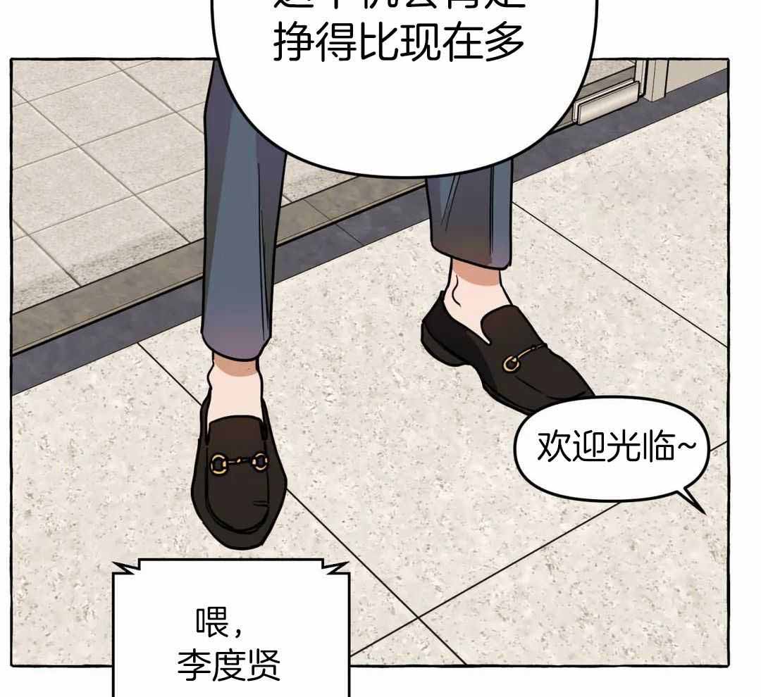 《三三的家》漫画最新章节第51话免费下拉式在线观看章节第【38】张图片