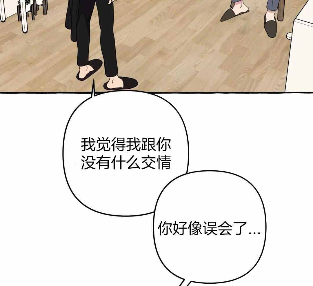 《三三的家》漫画最新章节第41话免费下拉式在线观看章节第【17】张图片