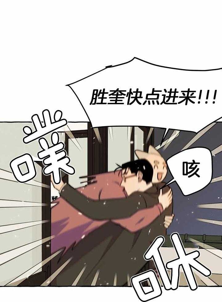 《三三的家》漫画最新章节第25话免费下拉式在线观看章节第【24】张图片