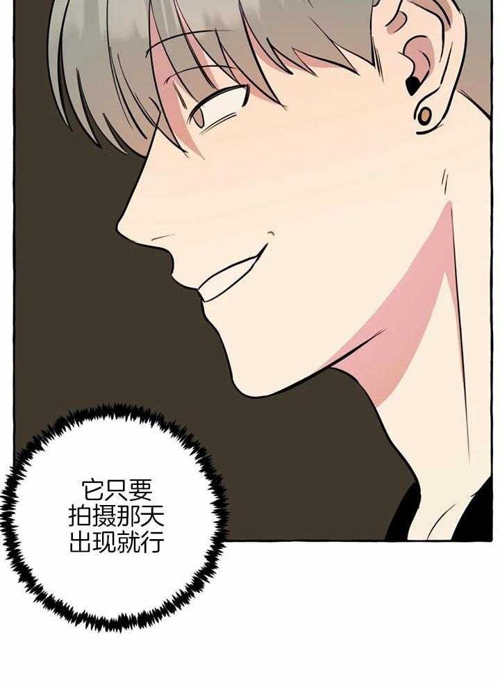 《三三的家》漫画最新章节第29话免费下拉式在线观看章节第【3】张图片