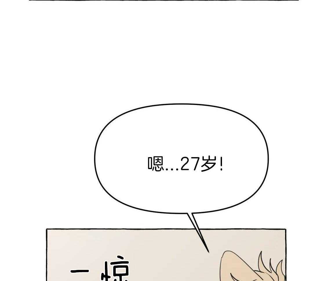 《三三的家》漫画最新章节第45话免费下拉式在线观看章节第【29】张图片