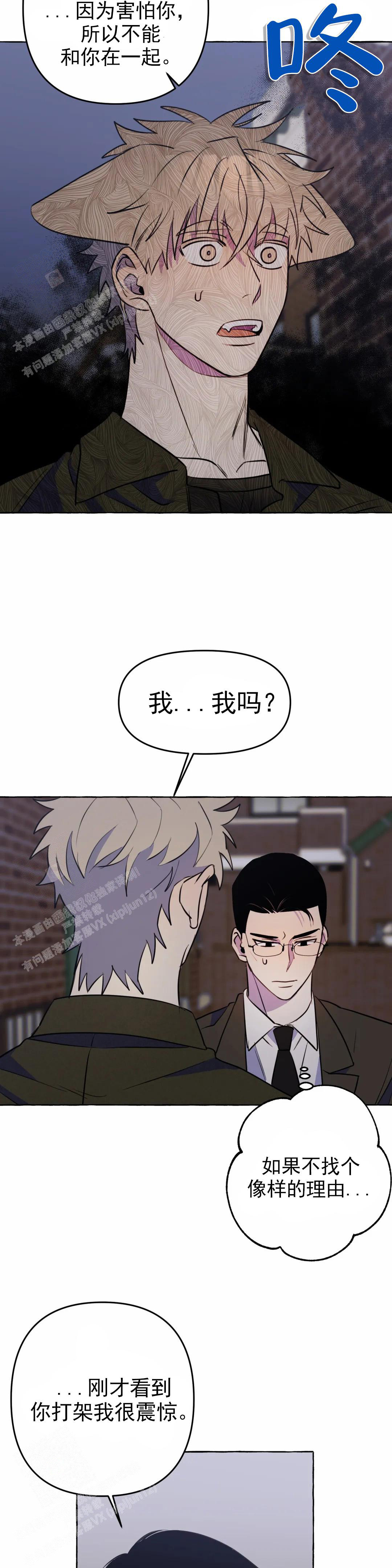 《三三的家》漫画最新章节第55话免费下拉式在线观看章节第【14】张图片