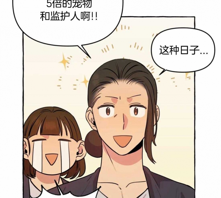 《三三的家》漫画最新章节第31话免费下拉式在线观看章节第【42】张图片