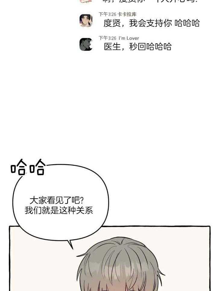 《三三的家》漫画最新章节第39话免费下拉式在线观看章节第【17】张图片