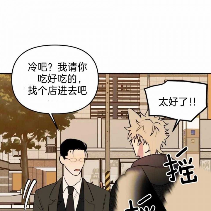 《三三的家》漫画最新章节第34话免费下拉式在线观看章节第【45】张图片