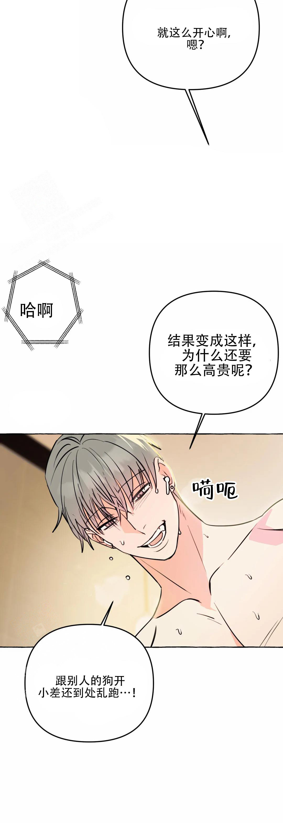 《三三的家》漫画最新章节第62话免费下拉式在线观看章节第【8】张图片
