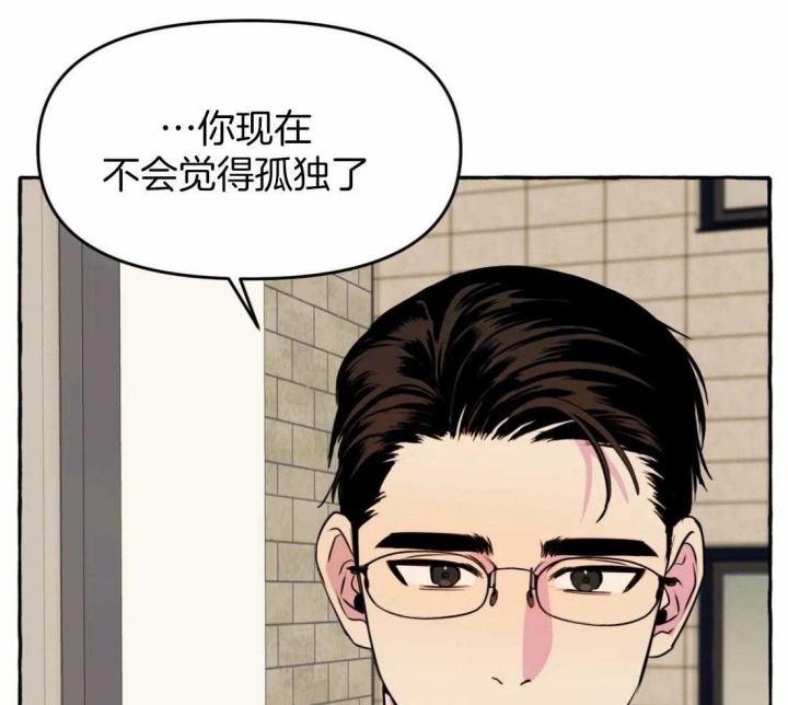 《三三的家》漫画最新章节第20话免费下拉式在线观看章节第【35】张图片