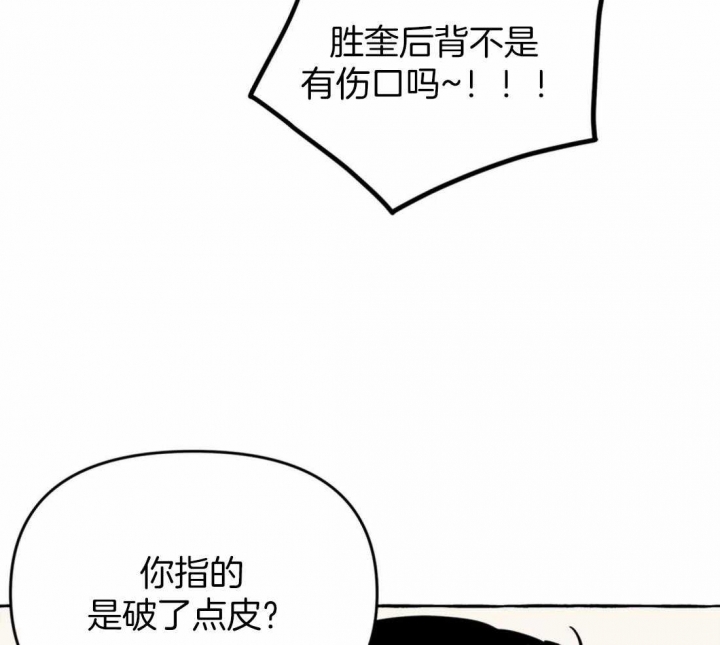 《三三的家》漫画最新章节第21话免费下拉式在线观看章节第【53】张图片