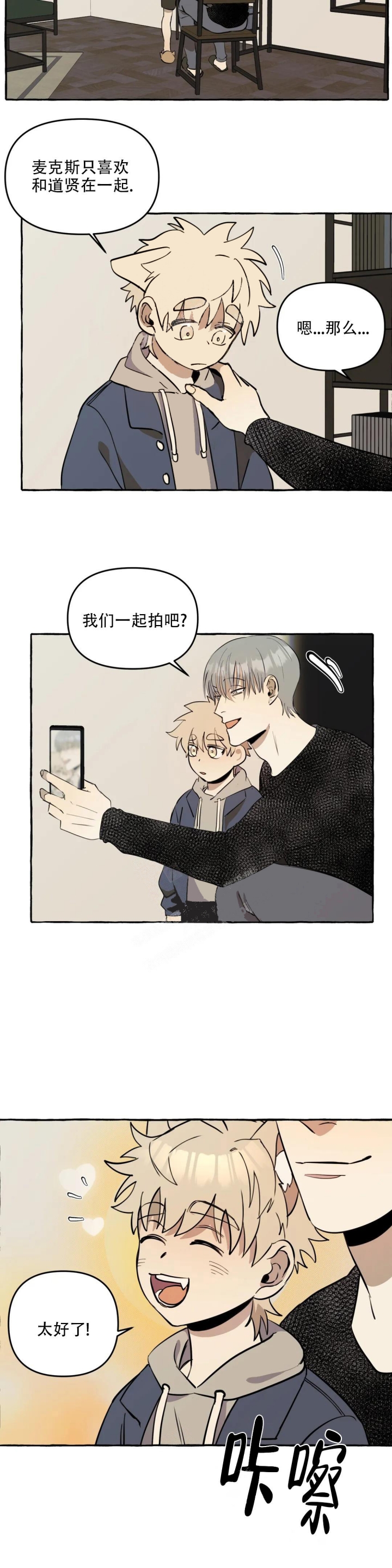 《三三的家》漫画最新章节第13话免费下拉式在线观看章节第【2】张图片