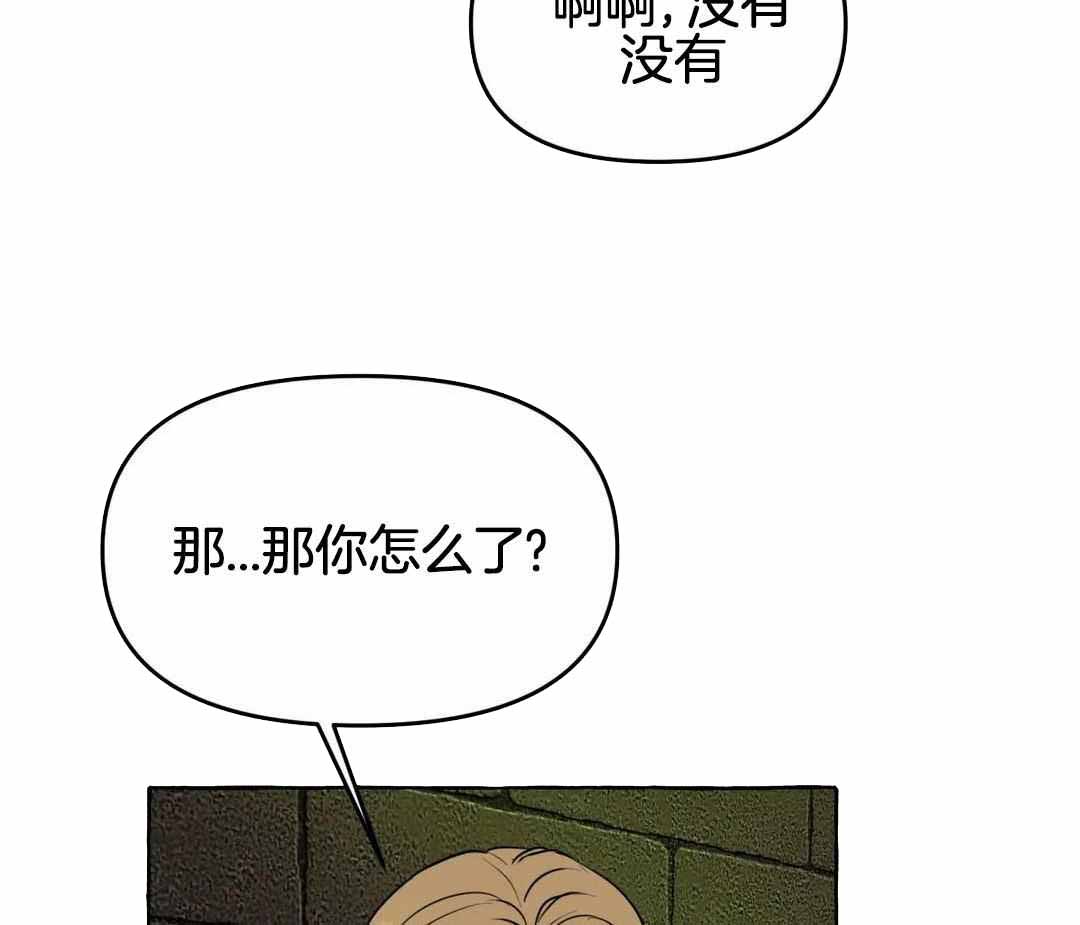 《三三的家》漫画最新章节第47话免费下拉式在线观看章节第【41】张图片