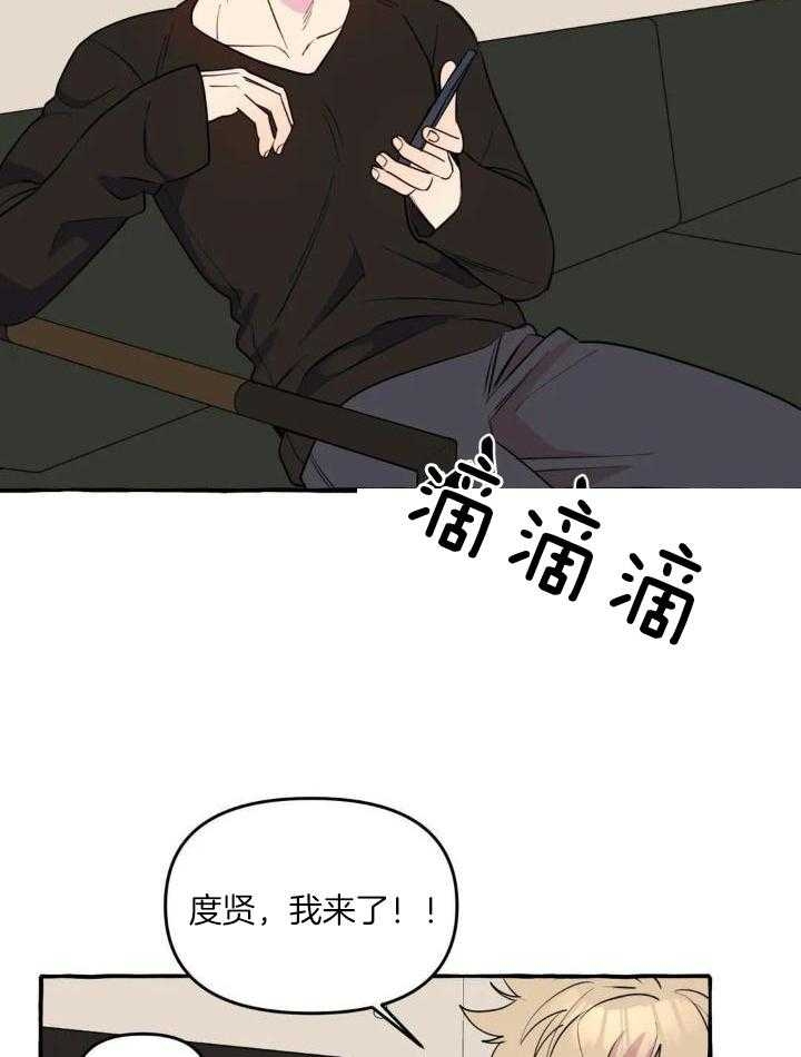 《三三的家》漫画最新章节第37话免费下拉式在线观看章节第【3】张图片