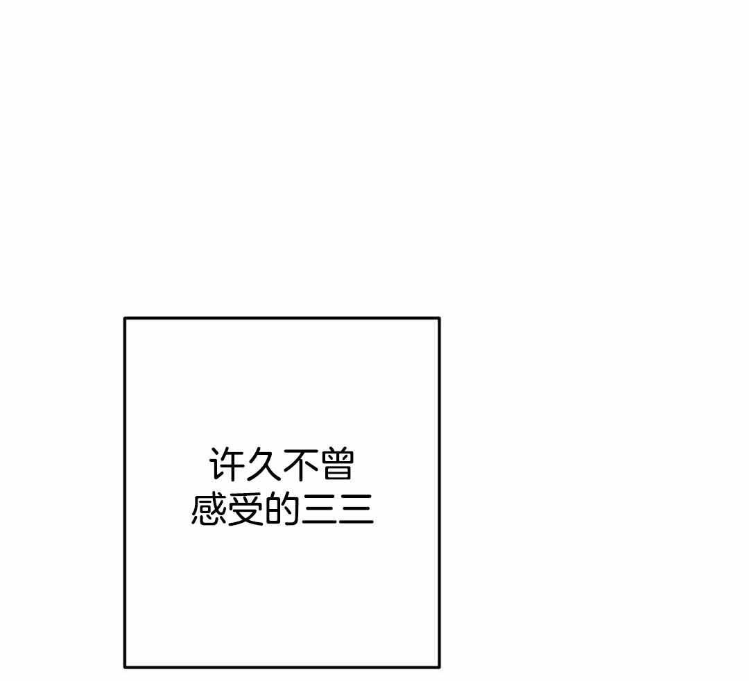 《三三的家》漫画最新章节第47话免费下拉式在线观看章节第【21】张图片