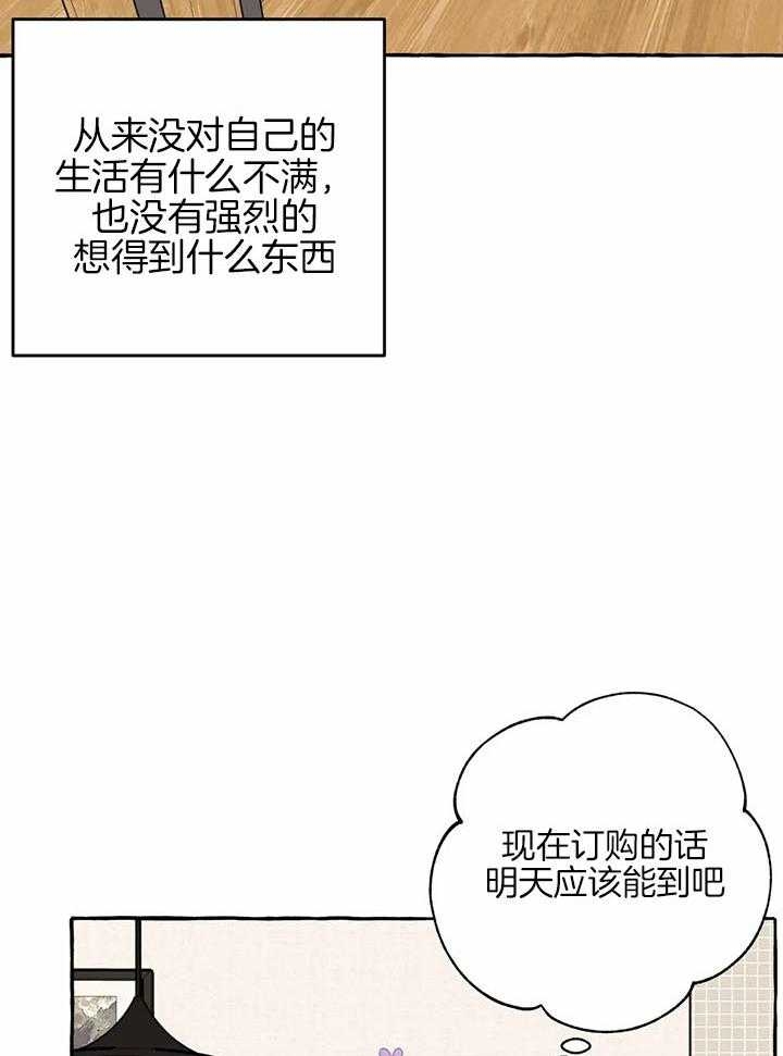 《三三的家》漫画最新章节第23话免费下拉式在线观看章节第【12】张图片