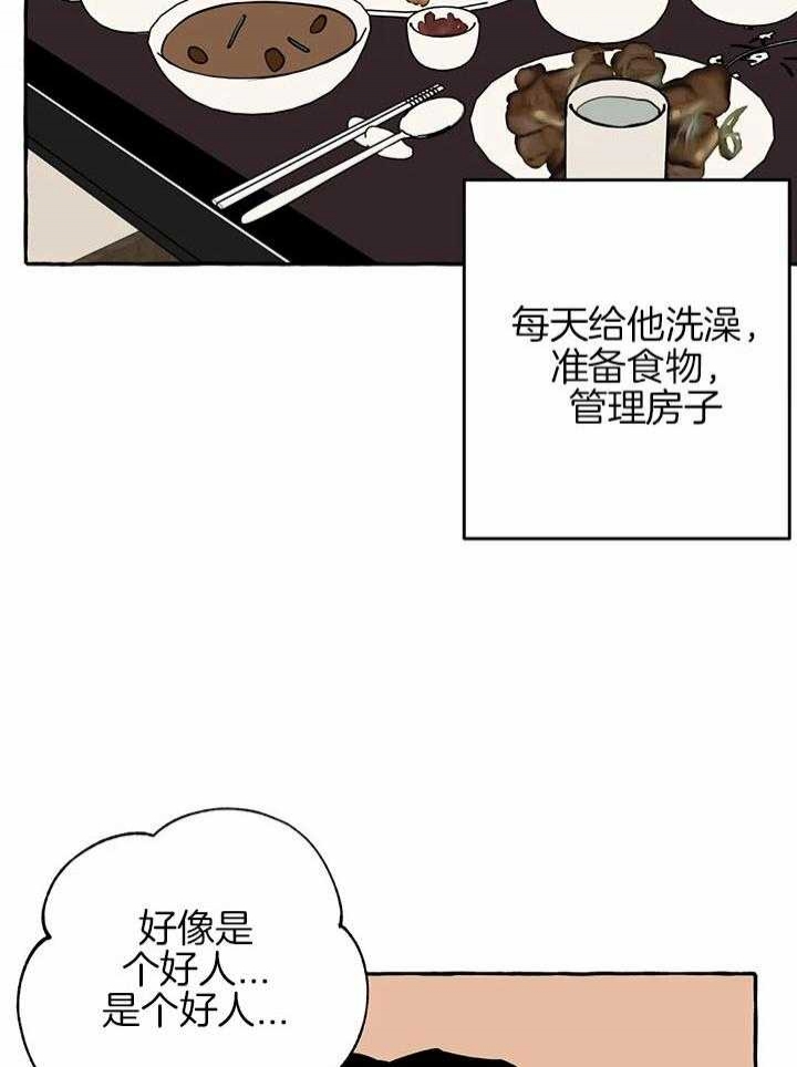 《三三的家》漫画最新章节第24话免费下拉式在线观看章节第【23】张图片