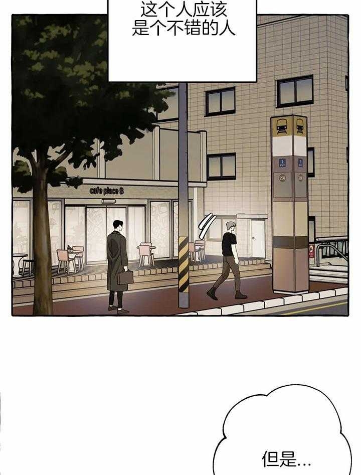 《三三的家》漫画最新章节第25话免费下拉式在线观看章节第【3】张图片