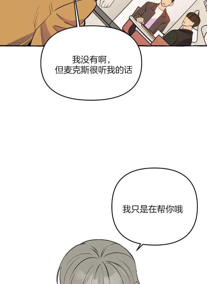 《三三的家》漫画最新章节第38话免费下拉式在线观看章节第【19】张图片