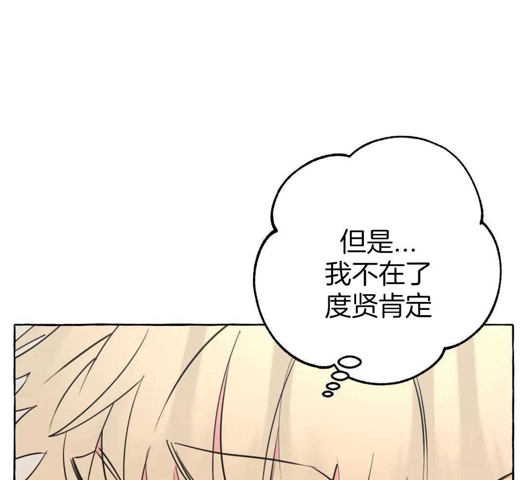 《三三的家》漫画最新章节第46话免费下拉式在线观看章节第【20】张图片