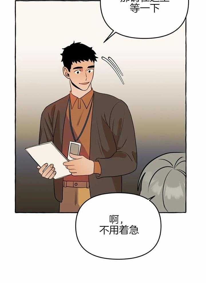 《三三的家》漫画最新章节第29话免费下拉式在线观看章节第【8】张图片