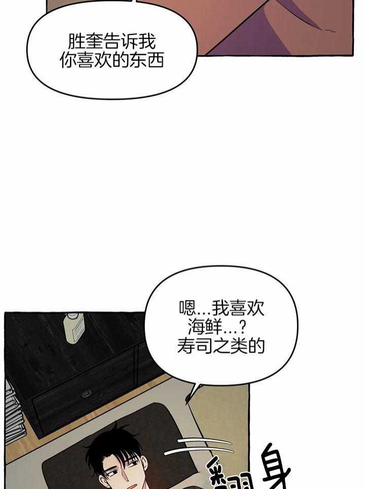 《三三的家》漫画最新章节第26话免费下拉式在线观看章节第【31】张图片