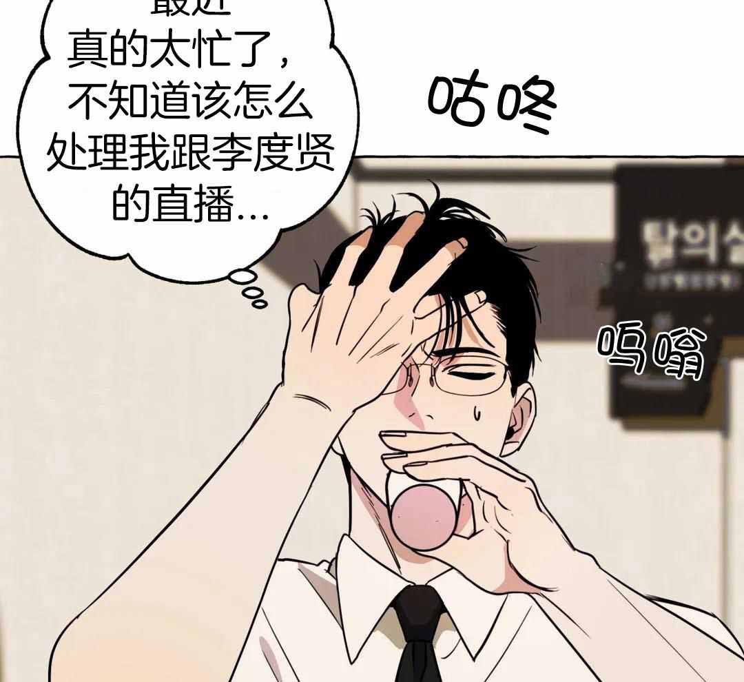 《三三的家》漫画最新章节第51话免费下拉式在线观看章节第【31】张图片