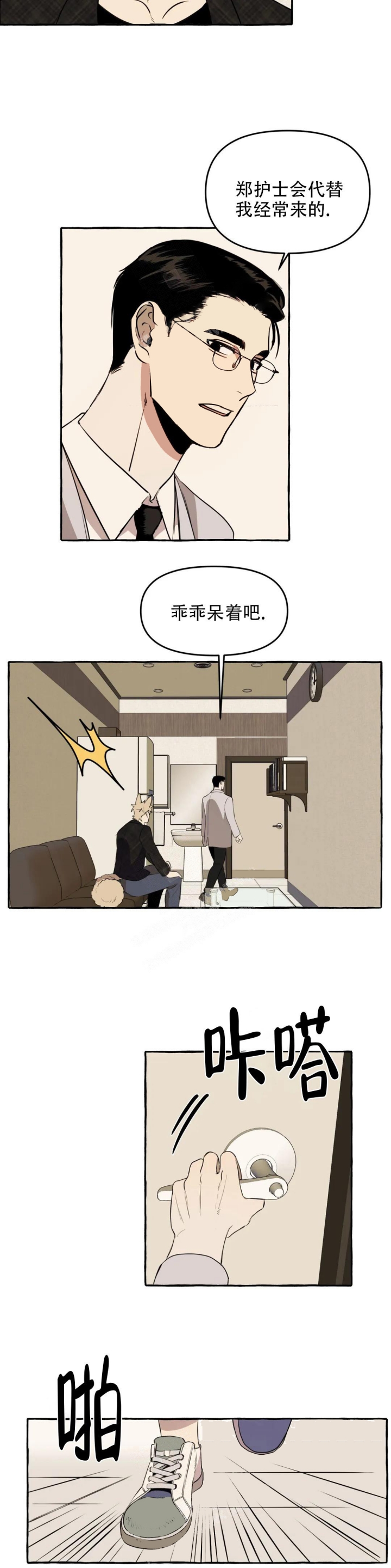 《三三的家》漫画最新章节第11话免费下拉式在线观看章节第【8】张图片