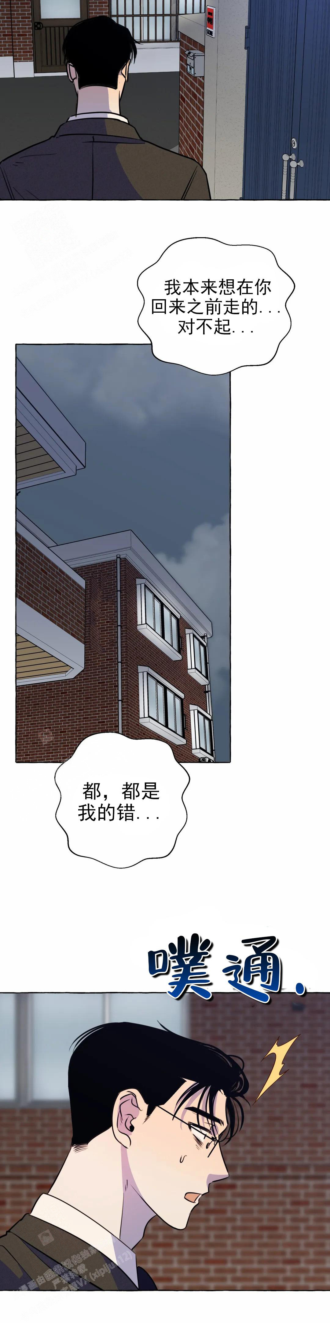 《三三的家》漫画最新章节第59话免费下拉式在线观看章节第【2】张图片