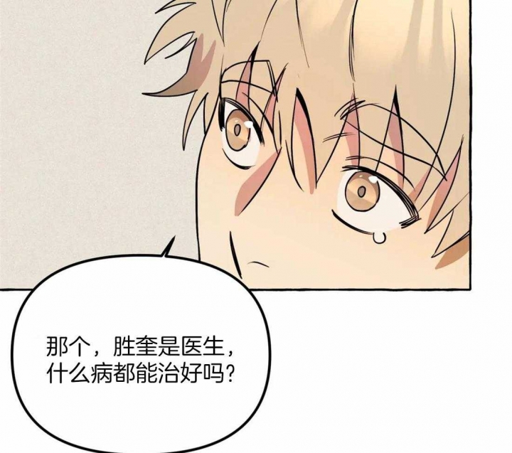 《三三的家》漫画最新章节第19话免费下拉式在线观看章节第【14】张图片