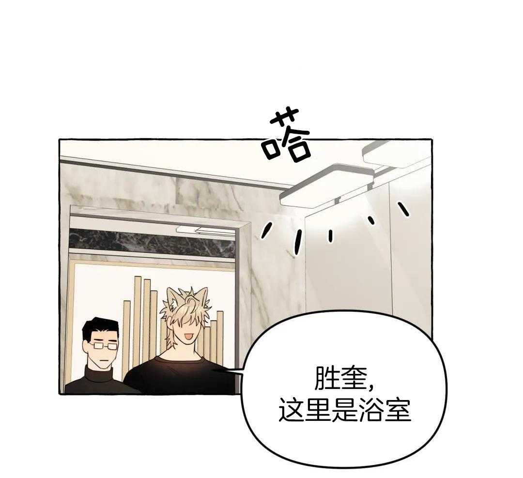 《三三的家》漫画最新章节第46话免费下拉式在线观看章节第【28】张图片