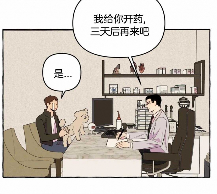 《三三的家》漫画最新章节第31话免费下拉式在线观看章节第【36】张图片