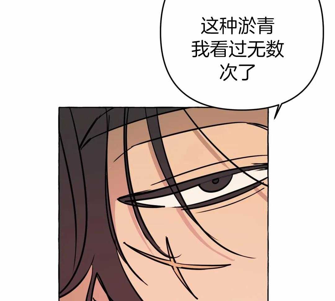 《三三的家》漫画最新章节第50话免费下拉式在线观看章节第【38】张图片