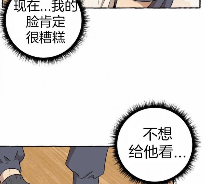 《三三的家》漫画最新章节第17话免费下拉式在线观看章节第【44】张图片