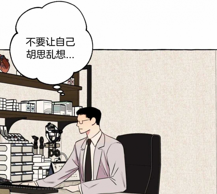 《三三的家》漫画最新章节第31话免费下拉式在线观看章节第【32】张图片