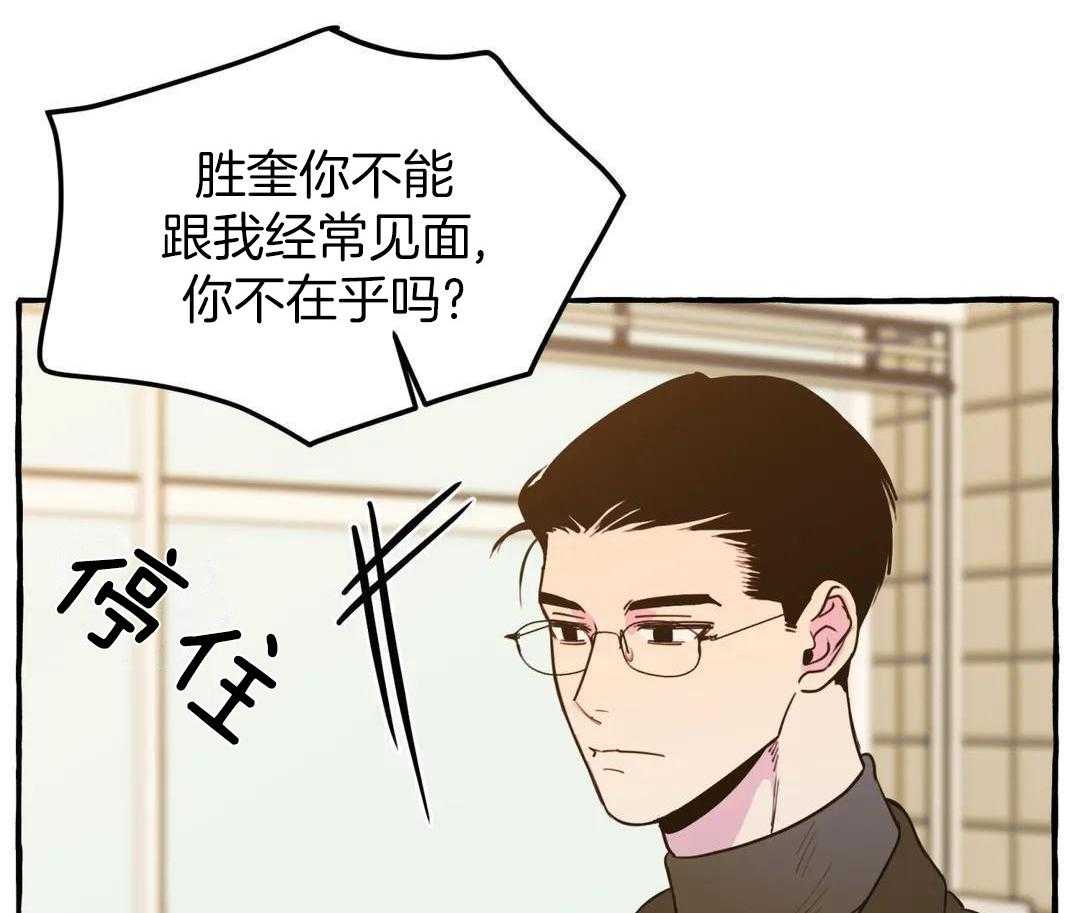 《三三的家》漫画最新章节第43话免费下拉式在线观看章节第【35】张图片