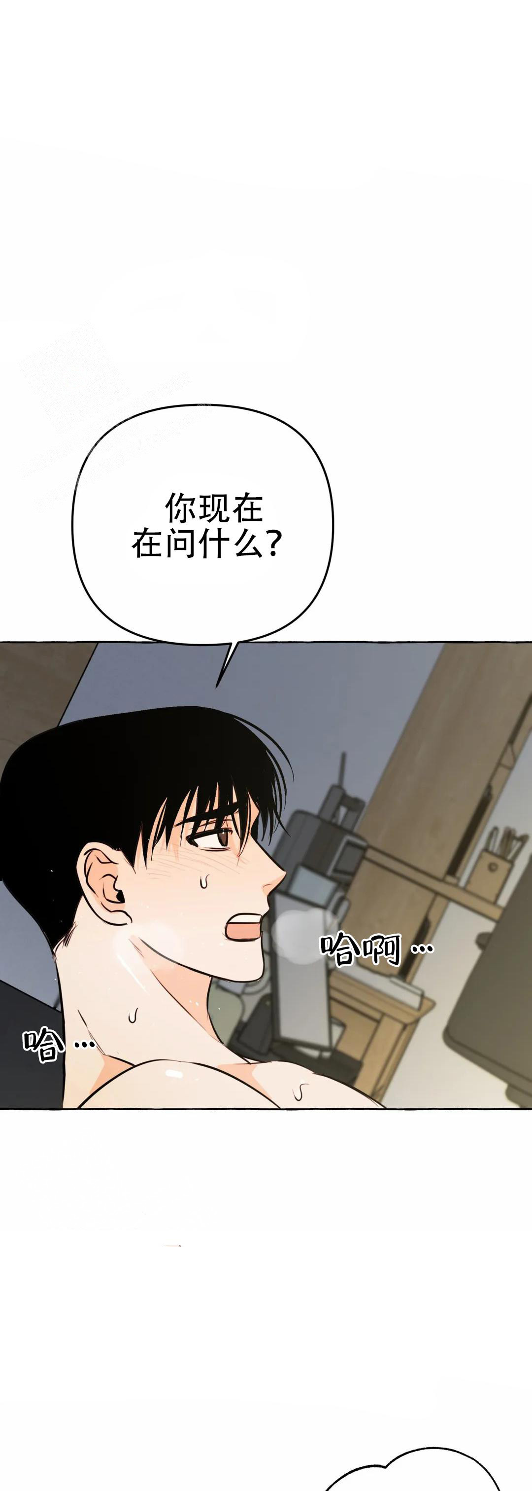 《三三的家》漫画最新章节第60话免费下拉式在线观看章节第【9】张图片