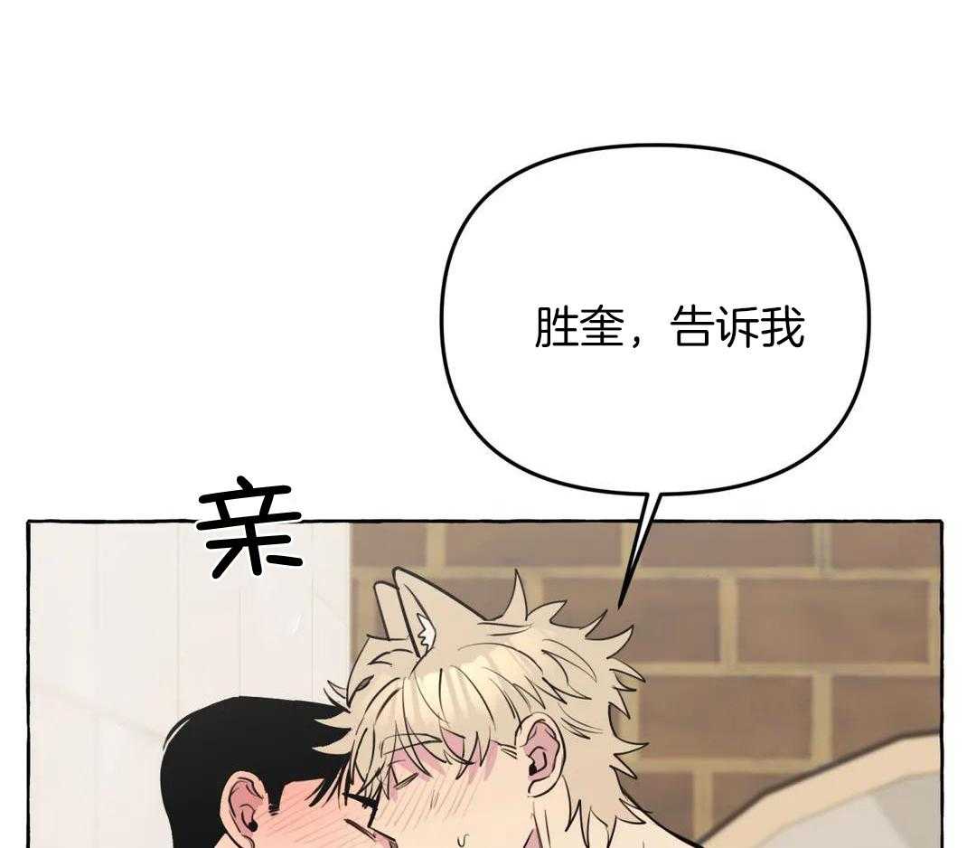 《三三的家》漫画最新章节第47话免费下拉式在线观看章节第【14】张图片