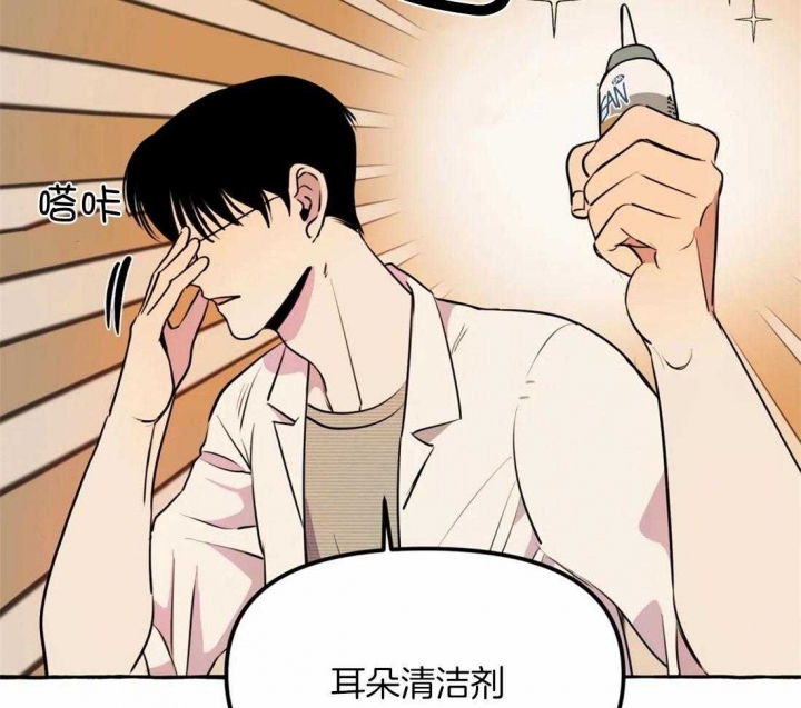 《三三的家》漫画最新章节第19话免费下拉式在线观看章节第【3】张图片