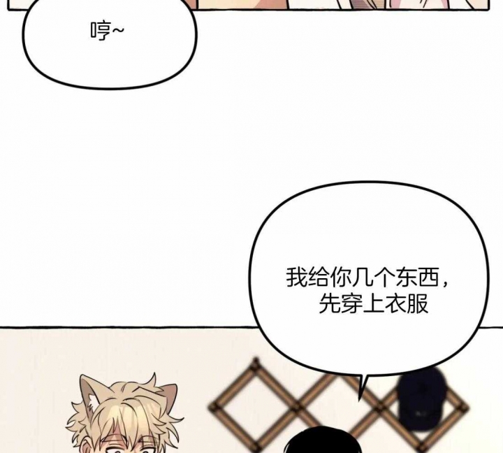 《三三的家》漫画最新章节第18话免费下拉式在线观看章节第【34】张图片