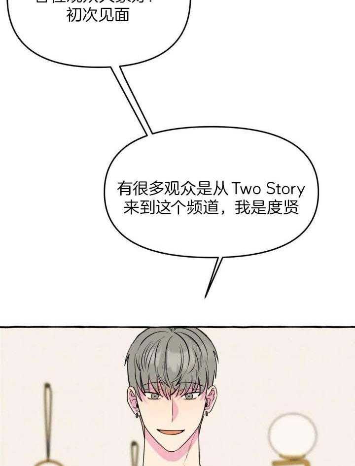 《三三的家》漫画最新章节第38话免费下拉式在线观看章节第【24】张图片