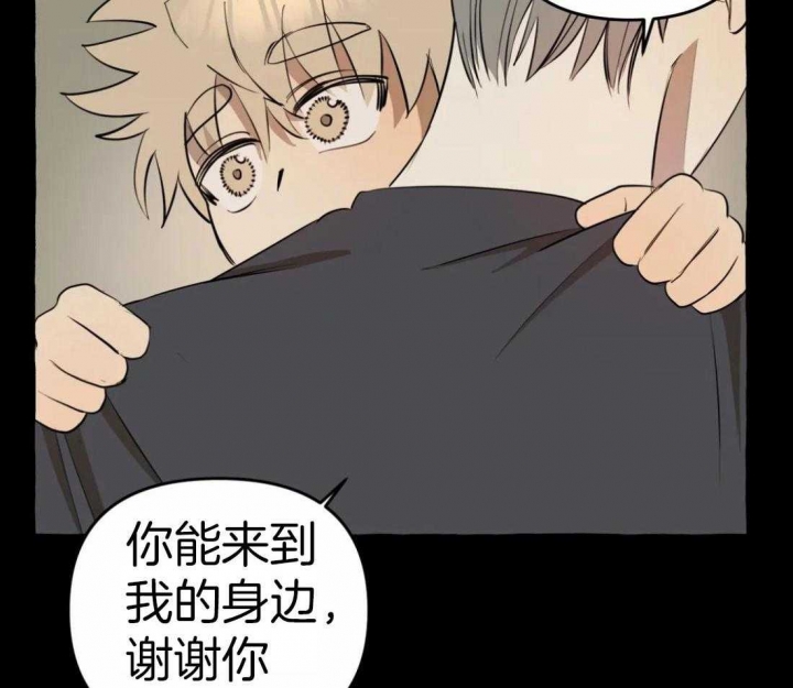 《三三的家》漫画最新章节第15话免费下拉式在线观看章节第【53】张图片