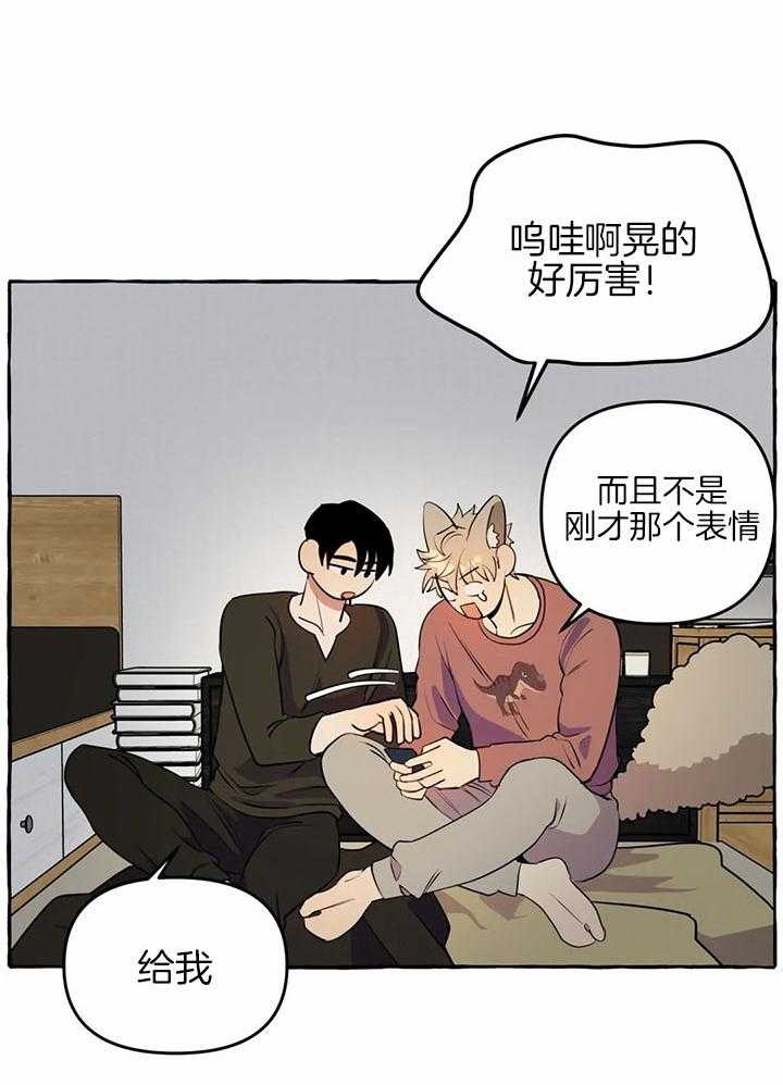 《三三的家》漫画最新章节第27话免费下拉式在线观看章节第【15】张图片