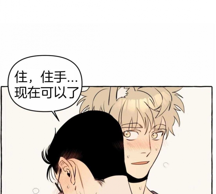 《三三的家》漫画最新章节第17话免费下拉式在线观看章节第【38】张图片