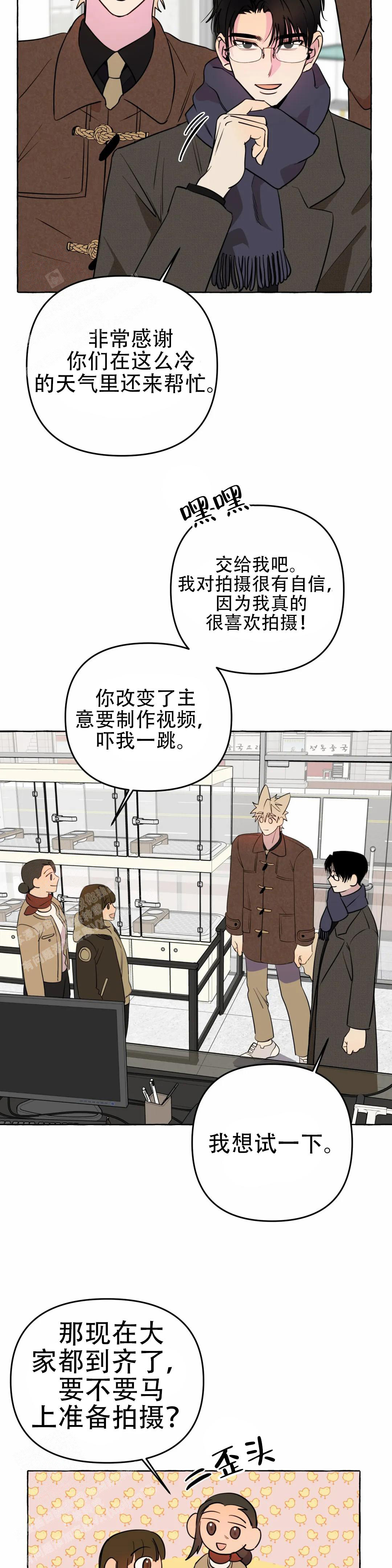 《三三的家》漫画最新章节第62话免费下拉式在线观看章节第【12】张图片