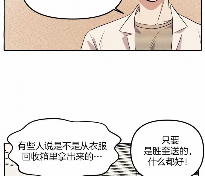 《三三的家》漫画最新章节第18话免费下拉式在线观看章节第【41】张图片