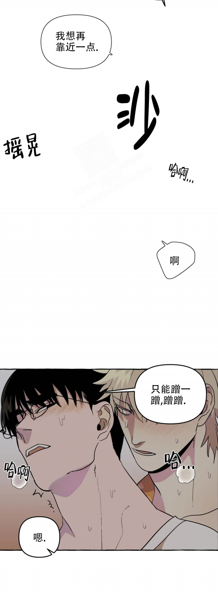 《三三的家》漫画最新章节第5话免费下拉式在线观看章节第【2】张图片