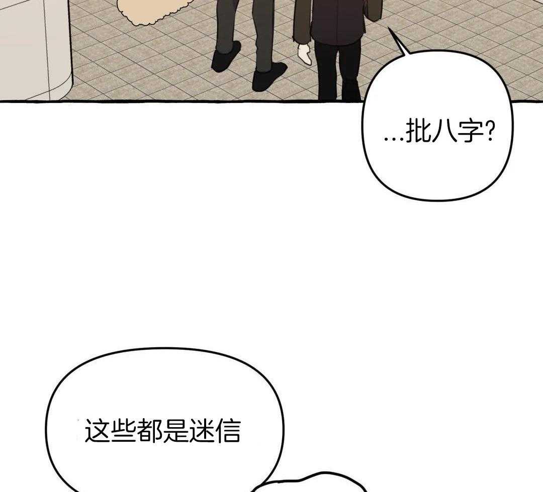 《三三的家》漫画最新章节第43话免费下拉式在线观看章节第【4】张图片