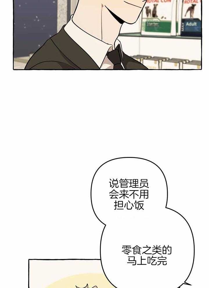 《三三的家》漫画最新章节第26话免费下拉式在线观看章节第【8】张图片