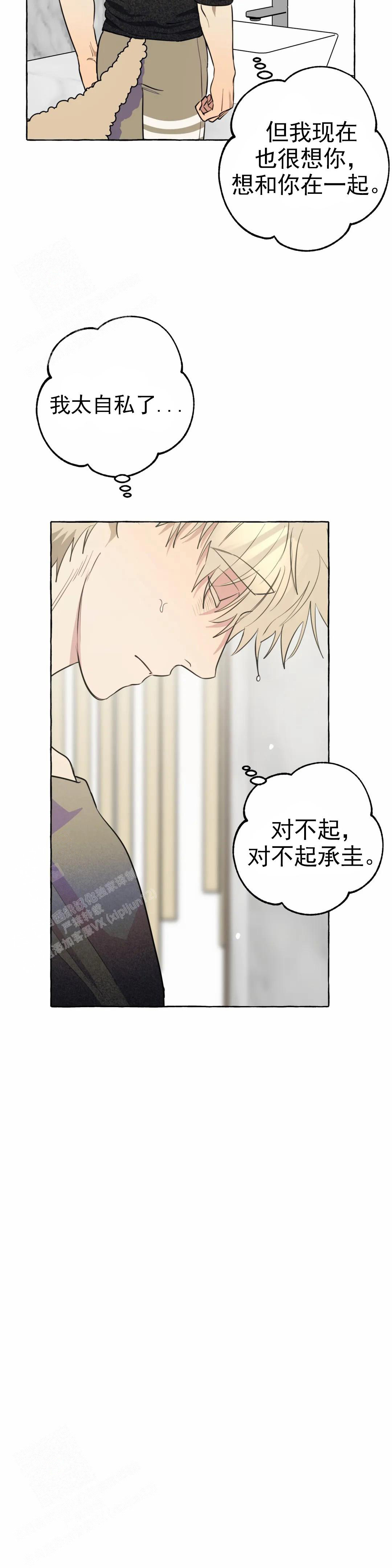 《三三的家》漫画最新章节第56话免费下拉式在线观看章节第【5】张图片