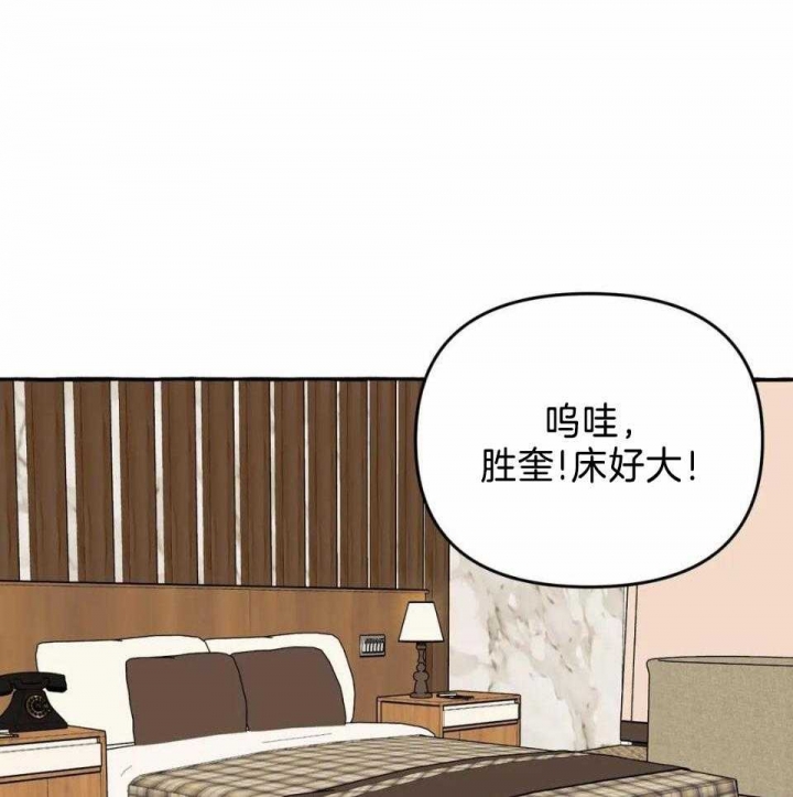 《三三的家》漫画最新章节第35话免费下拉式在线观看章节第【37】张图片