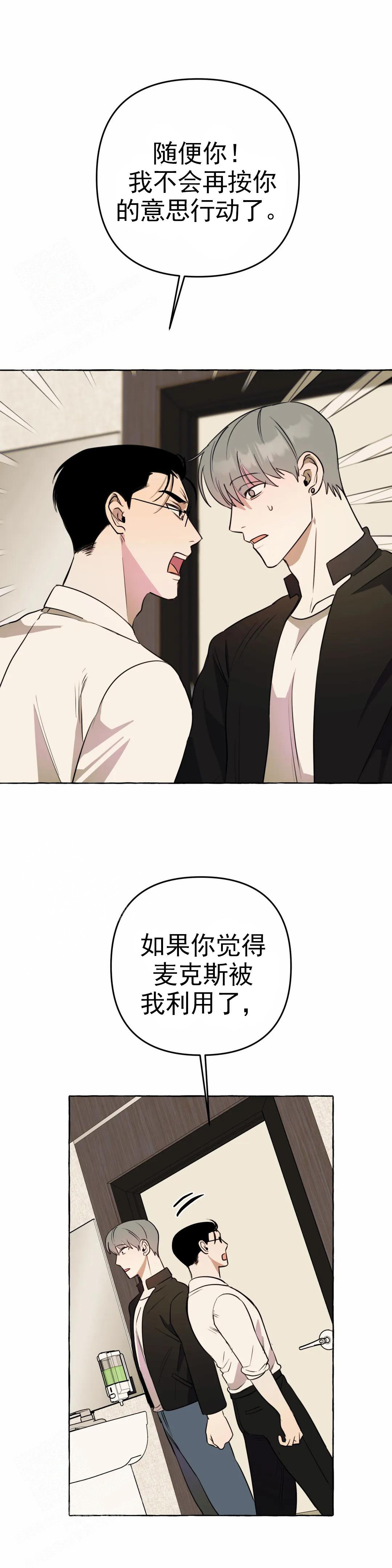 《三三的家》漫画最新章节第53话免费下拉式在线观看章节第【7】张图片