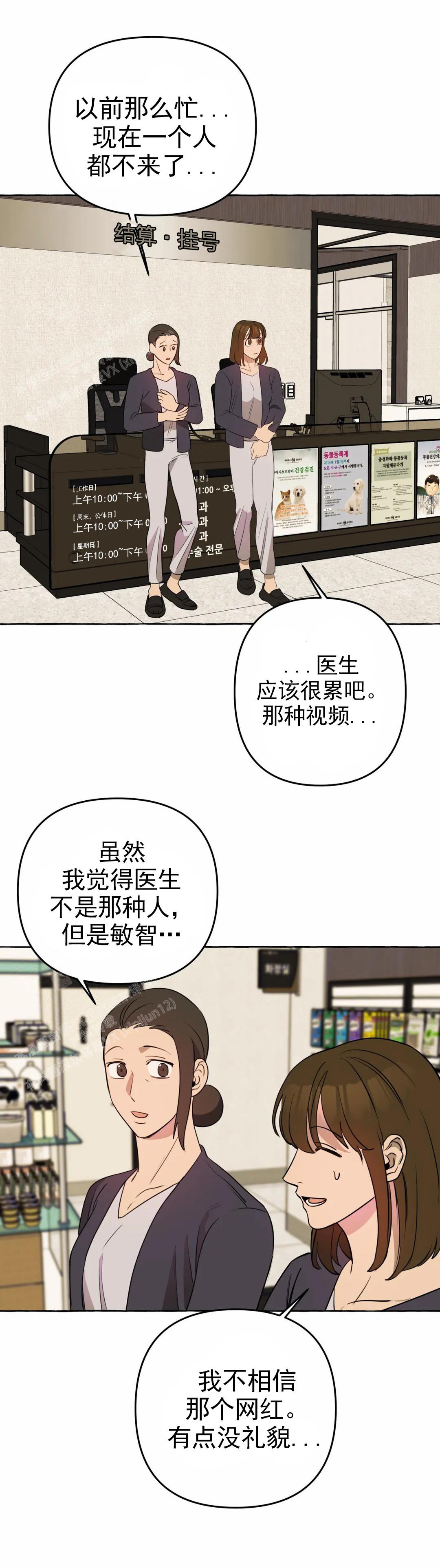 《三三的家》漫画最新章节第53话免费下拉式在线观看章节第【15】张图片